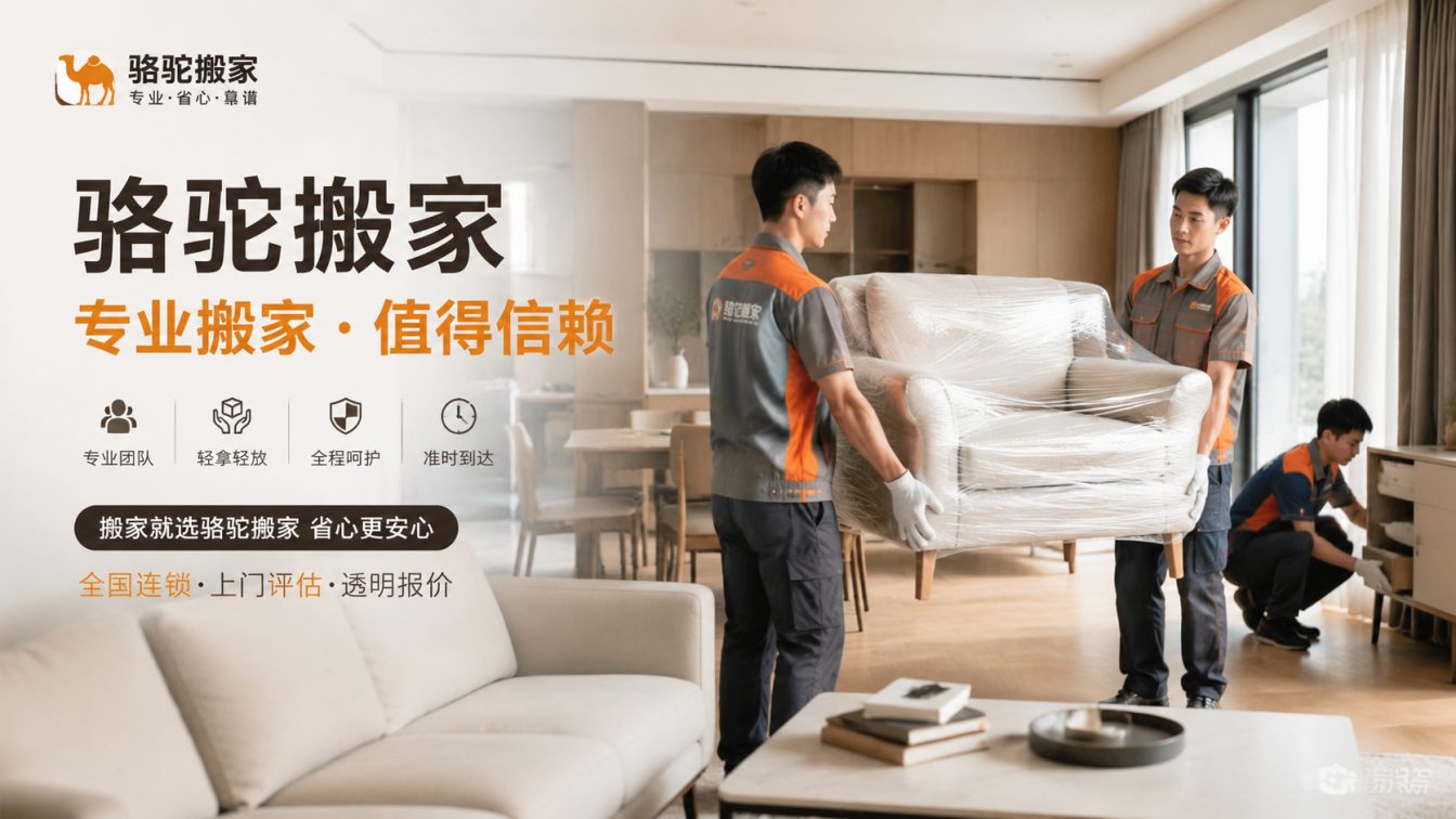 丹徒区15年搬迁经验，服务数万客户